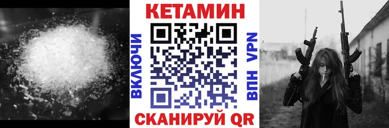 Кетамин ketamine где продают Томилино