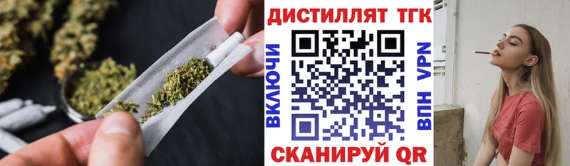 ТГК THC oil  Томилино 